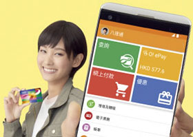 八達通App