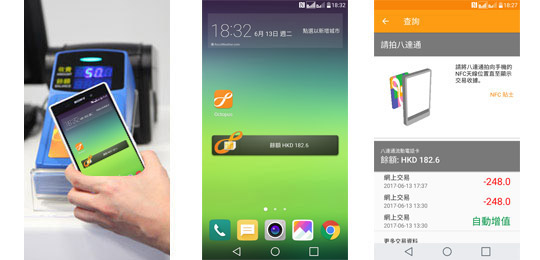 配合八達通App使用八達通流動電話卡